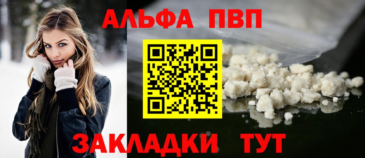 A-PVP Соль Белая Калитва