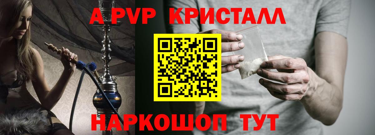 А ПВП  Вход с VPN  Белая Калитва  Alpha-PVP крисы CK  Alpha PVP крисы CK  Alfa_PVP мука 