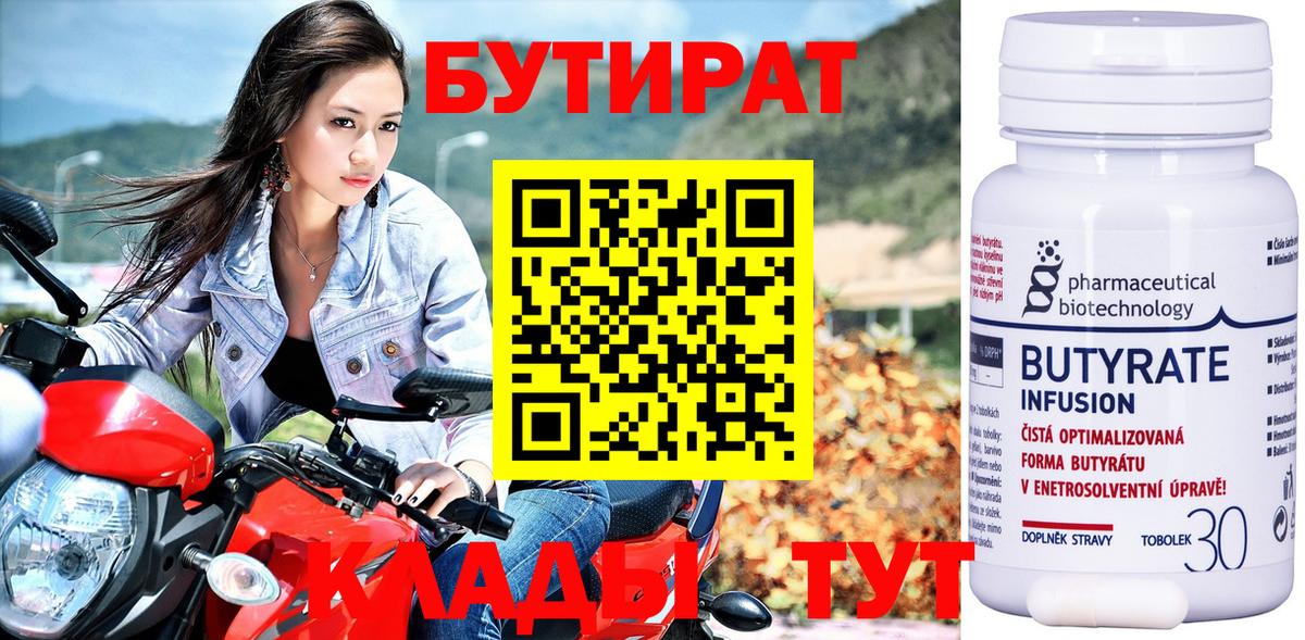 Бутират оксибутират Белая Калитва
