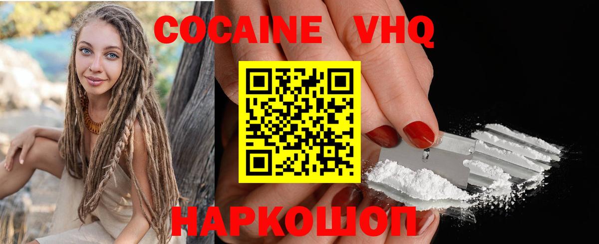 КОКАИН 97% Белая Калитва