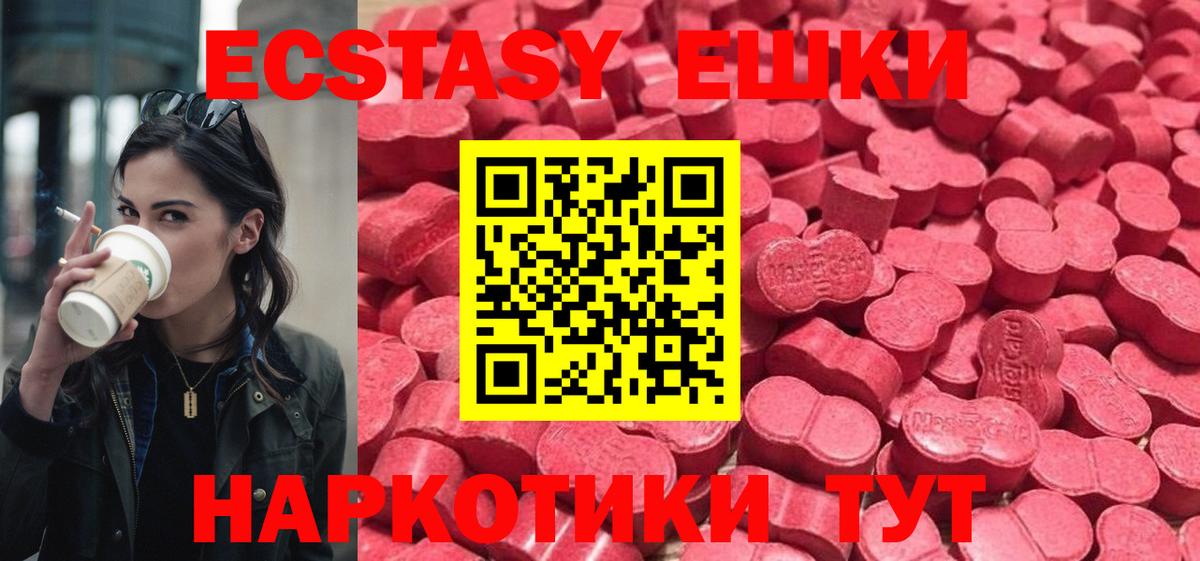 Белая Калитва  Экстази  Вход с VPN  Экстази 300 mg  продажа наркотиков  Ecstasy mix 