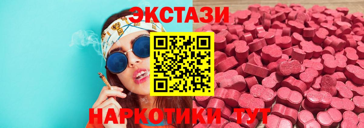 Экстази 280мг Белая Калитва