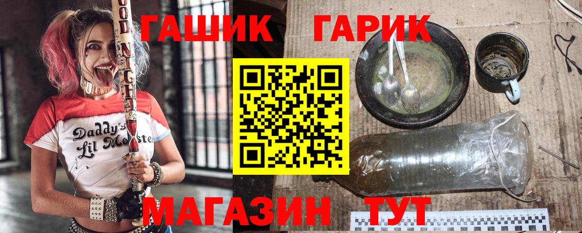 ГАШИШ гашик Белая Калитва