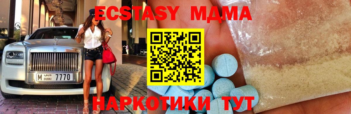 Белая Калитва  МДМА VHQ  MDMA кристаллы  Вход с VPN 