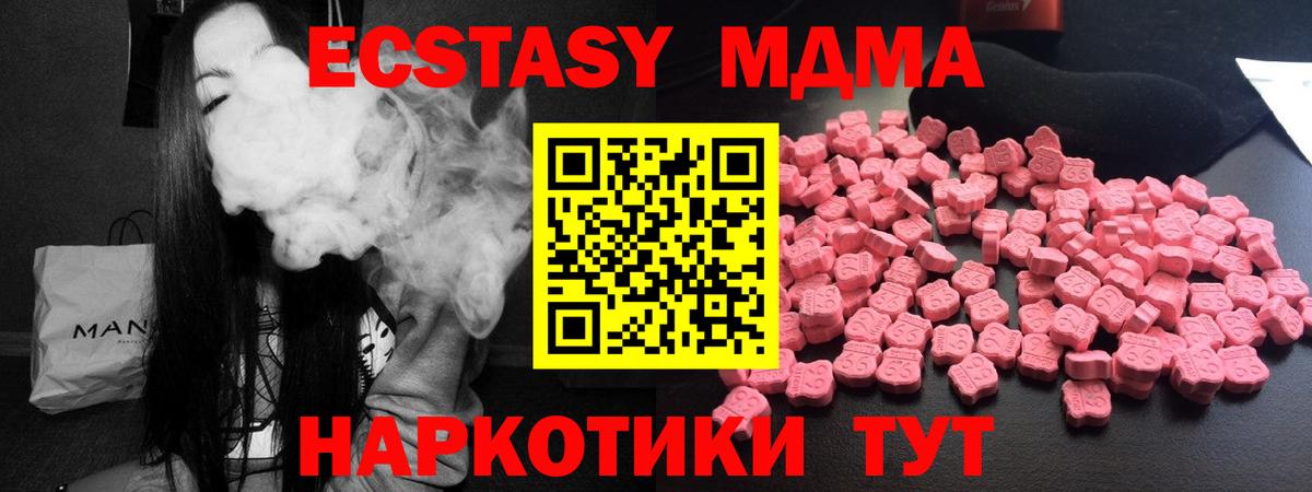 MDMA Molly Белая Калитва