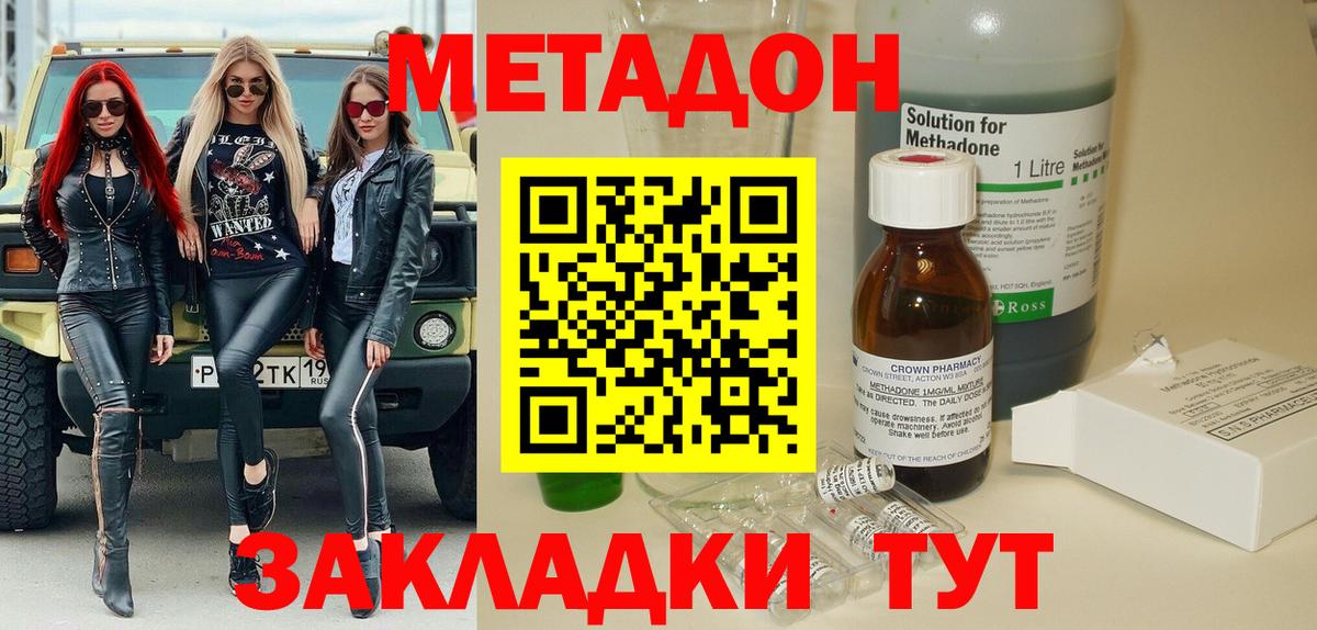 Белая Калитва  Метадон мёд  Вход с VPN 