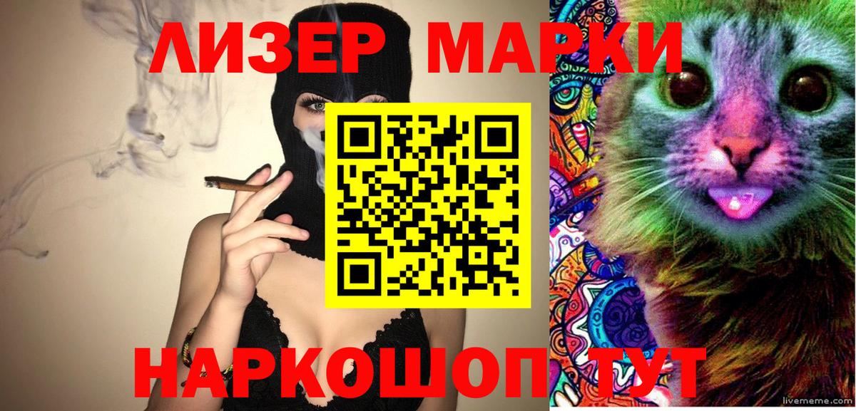 Белая Калитва  Марки 25I-NBOMe 1500мкг  Вход с VPN 