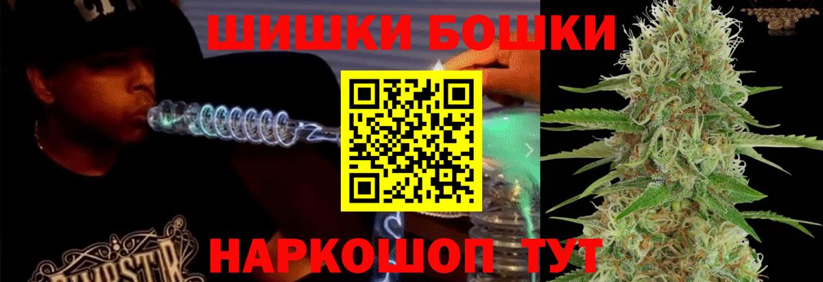 Белая Калитва  Бошки Шишки конопля  Марихуана Bruce Banner  Канабис SATIVA & INDICA  Вход с VPN 